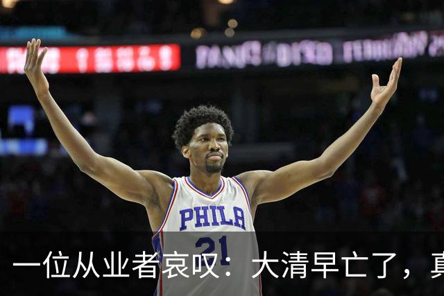一位从业者哀叹:大清早亡了,真人短剧快被清零!